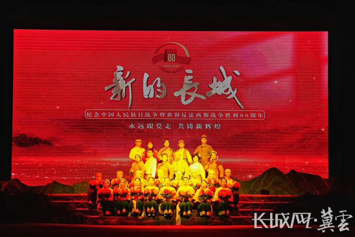 唐山迁安：大型原创现代评剧《新的长城》在京演出