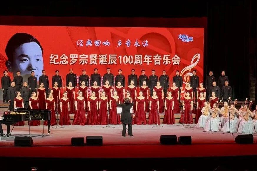 纪念罗宗贤诞辰100周年音乐会在定州精彩上演