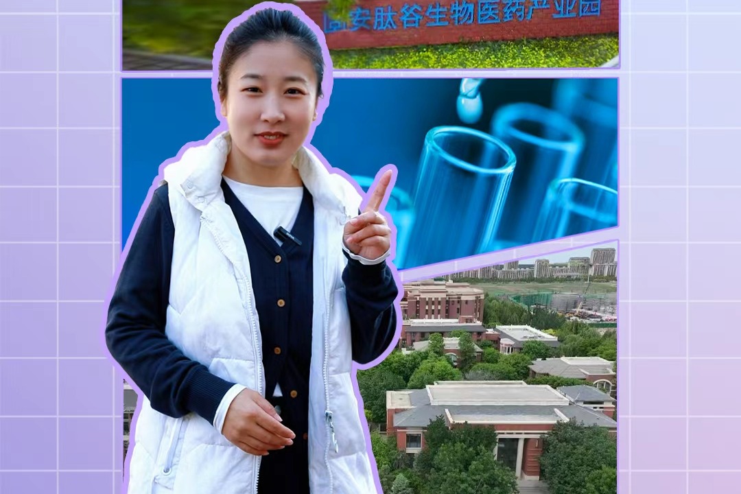 百姓看联播 | 廊坊固安“肽”厉害