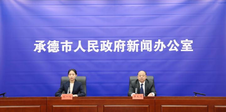 承德市“十四五”住房保障工作成效显著