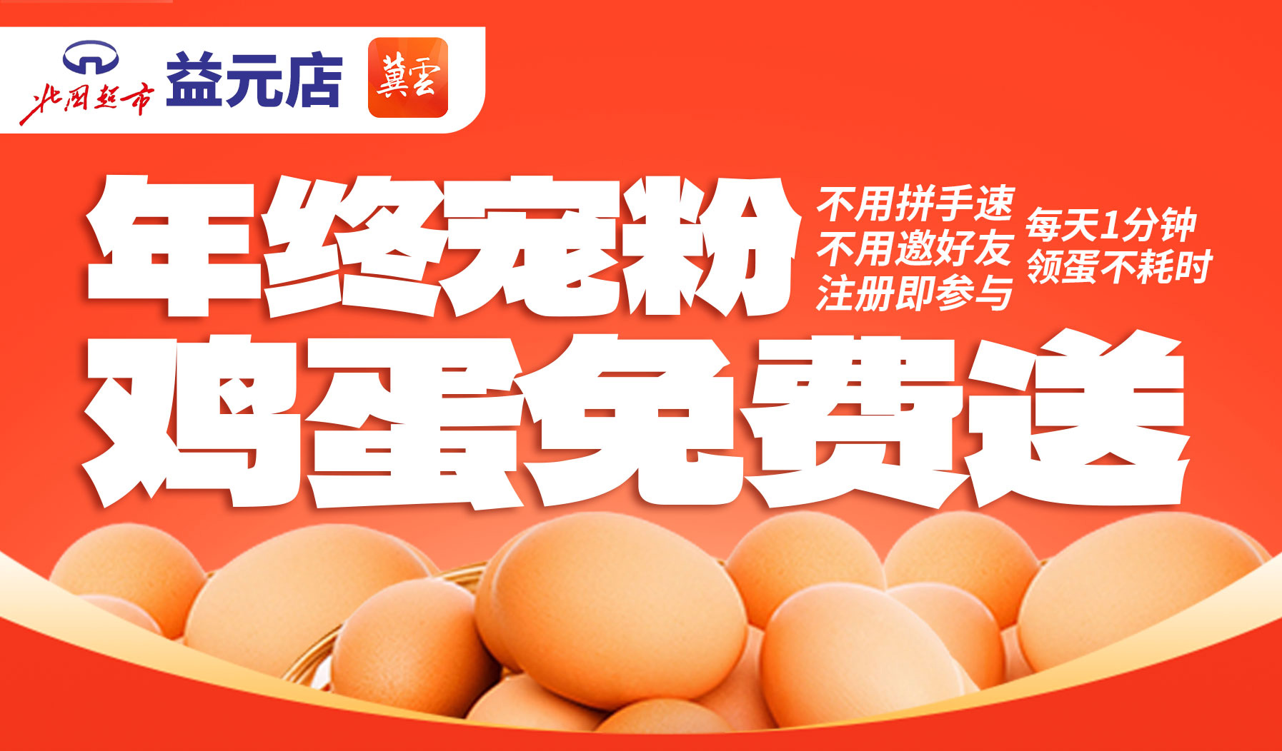 来冀云实现鸡蛋自由！签到赢福利，天天领鸡蛋