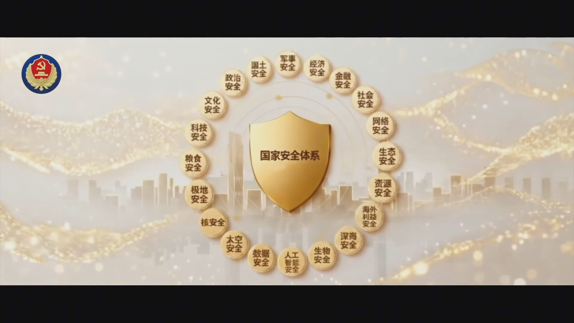 解码国家安全法治文化的“五大智慧”