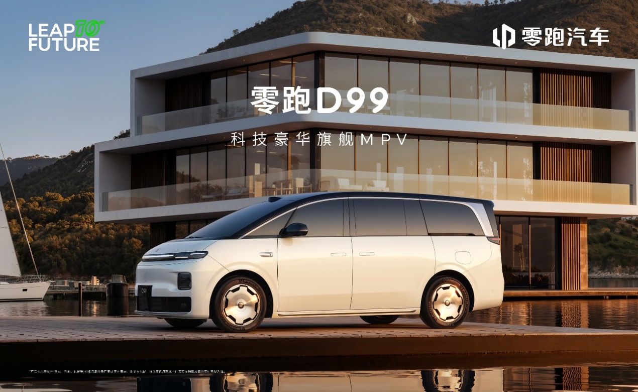 五大战略方向引领，零跑全面迈向世界级智能电动车企