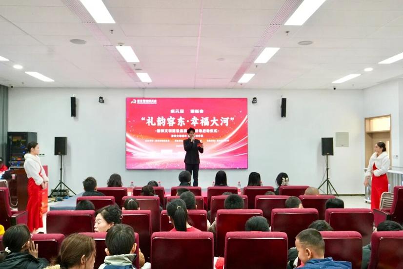 “礼韵容东·幸福大河”精神文明建设品牌系列活动正式启动