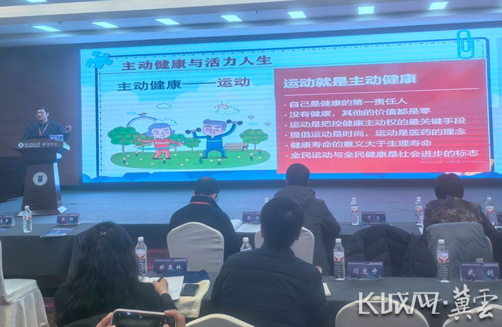 运动健康行业大咖石家庄“论剑”