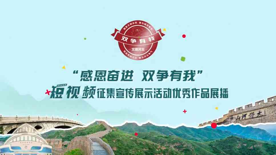 《雄安青年干警的法治答卷》