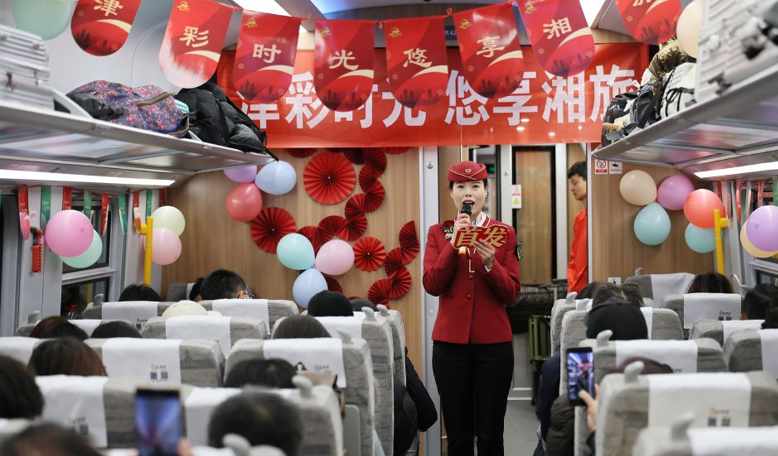 天津首发动集列车 旅客出行品质升级