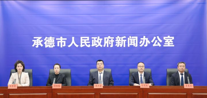 承德市召开“2026年避暑山庄新春灯会”新闻发布会——积极融入全省旅游发展格局 着力打造特色文旅品牌