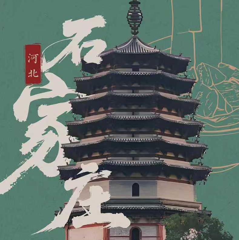 黑珍珠餐厅指南将在石家庄“开城” 持续助力城市餐饮业提质升级