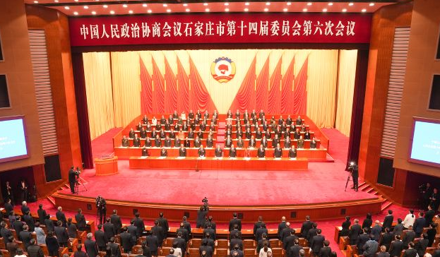 关注河北各地两会丨政协石家庄市第十四届委员会第六次会议开幕