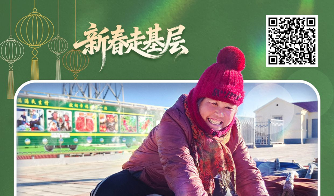 新春走基层 | 大山里的“慢”约定