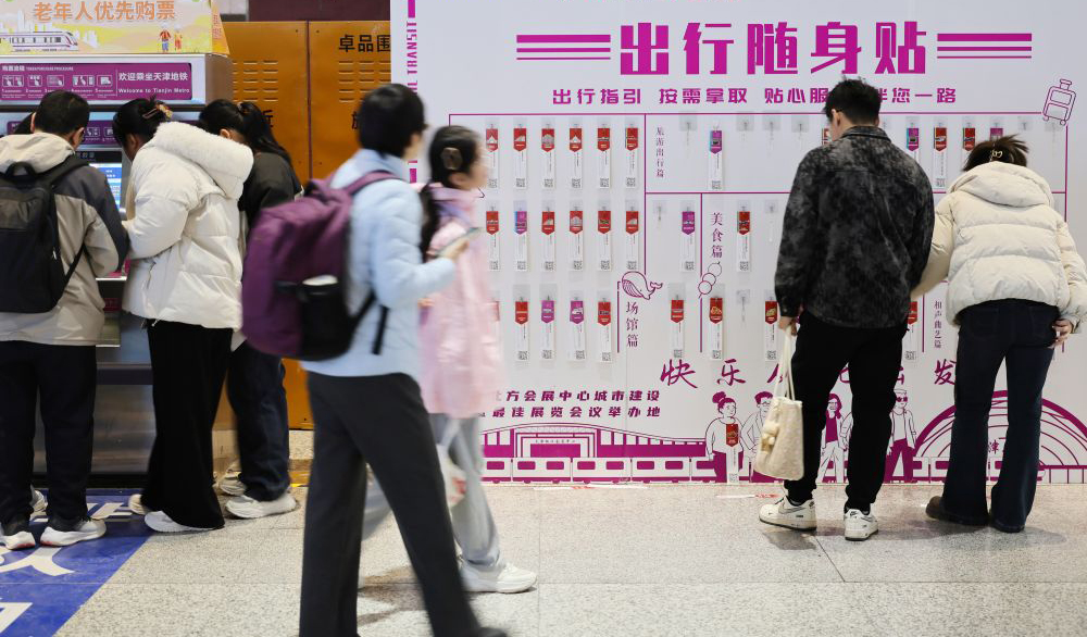 多项举措护航春运出行