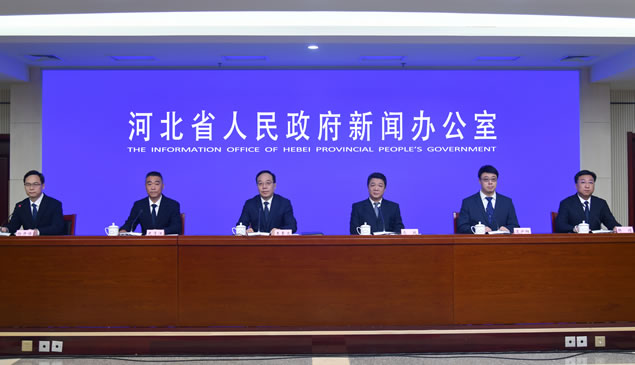 河北省工业和信息化厅专场视频实录