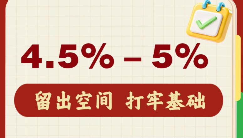谋新篇开新局｜这些数字，透着暖暖的民生温度！