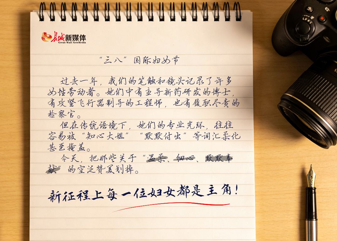 创意海报丨划掉她的标签，拒绝空泛赞美！