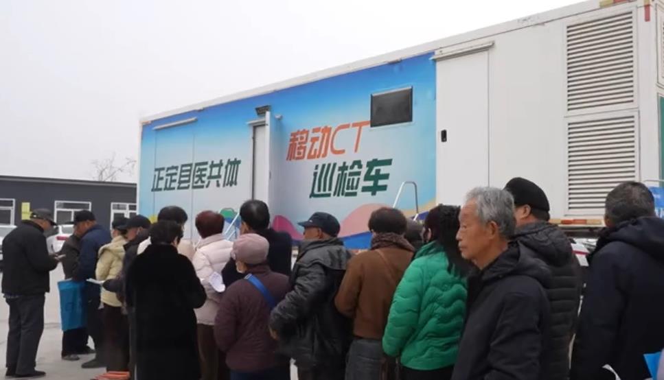 石家庄正定：肺癌筛查下乡义诊启动