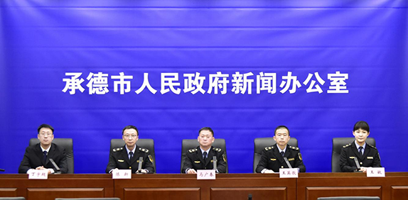 承德市政府新闻办<br>优化营商环境系列主题新闻发布会<br>承德市市场监督管理局专场实录