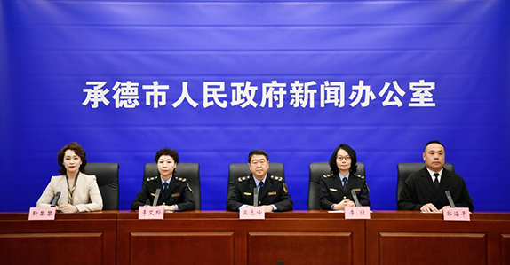 承德市人民政府新闻办公室<br>2026年消费维权新闻发布会实录