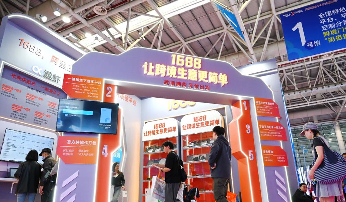 第六届中国跨境电商交易会在福建福州开幕
