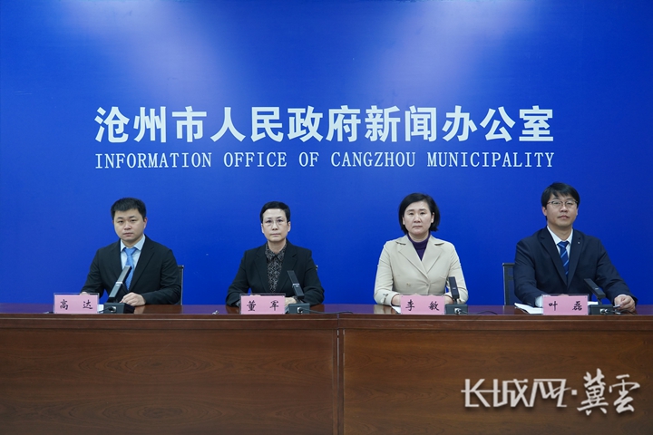 沧州市举行竞技体育高质量发展新闻发布会