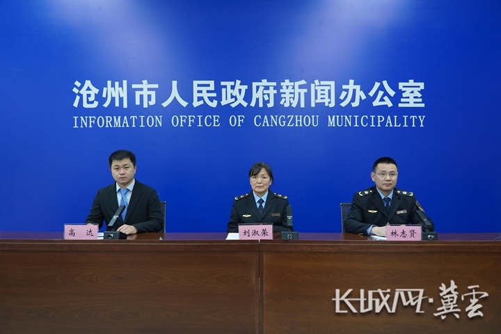 沧州市举行药品安全监管工作新闻发布会