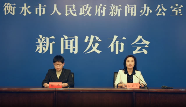 衡水市政府新闻办召开“衡水市‘3•15国际消费者权益日’”新闻发布会