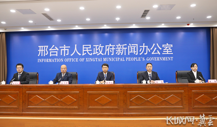 “十四五”时期邢台市水利工作高质量发展成效新闻发布会实录