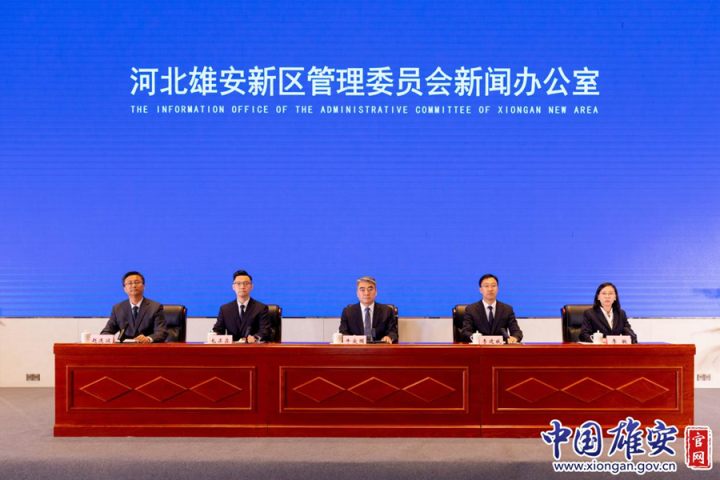 雄安新区优化消费环境 提升消费品质新闻发布会实录