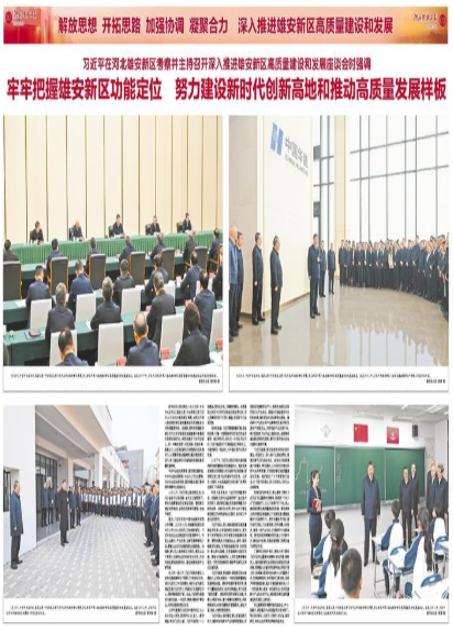 河北经济日报20260324