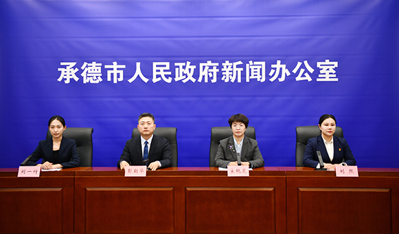 承德市政府新闻办<br>2026年第一期“全承钜惠”主城区专场<br>促消费活动新闻发布会实录