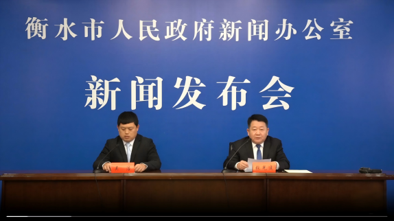 衡水市政府新闻办召开“打造具有衡水特色的一流营商环境”系列主题新闻发布会——市科学技术局专场