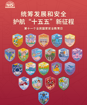 2026年全民国家安全教育日海报