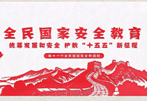 当国家安全遇上非遗