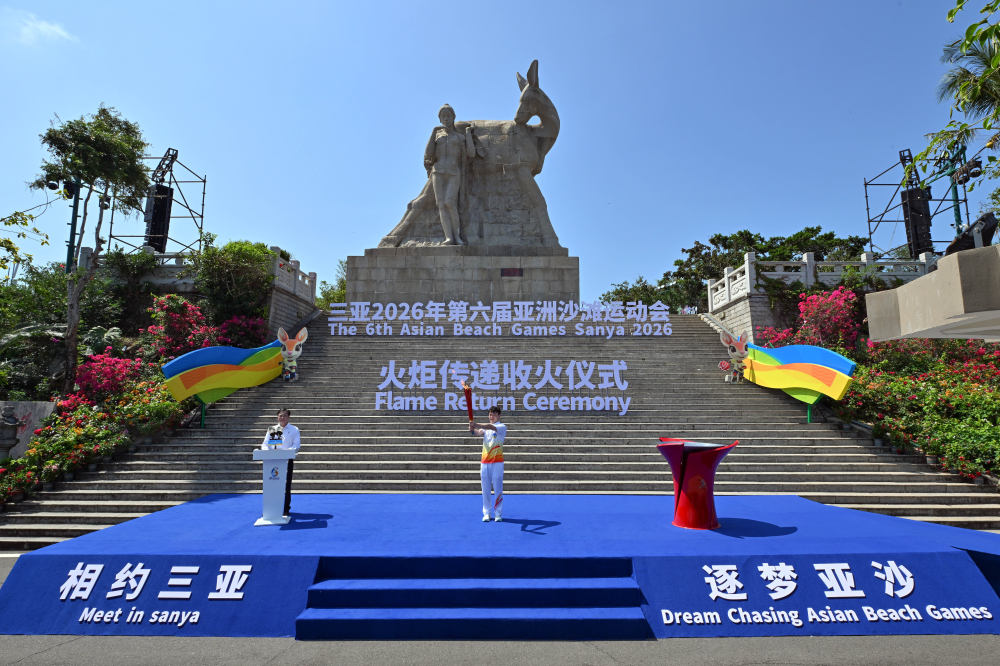 三亚亚沙会中国体育代表团成立 参赛率为我国历届最高