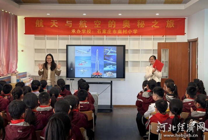 燕赵学堂走进乡村学校：开启航天与航空的奥秘之旅