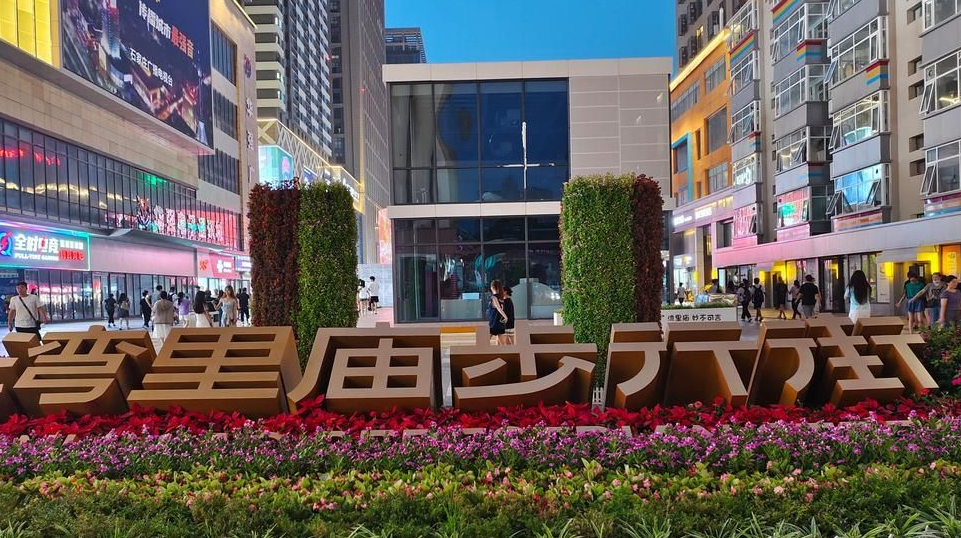 石家庄“文旅大餐”即将上线 114项活动 349场演出 承包你的快乐假期