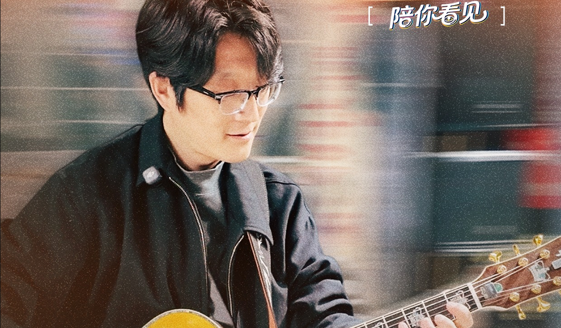 陪你看见 | 当医生遇上摇滚