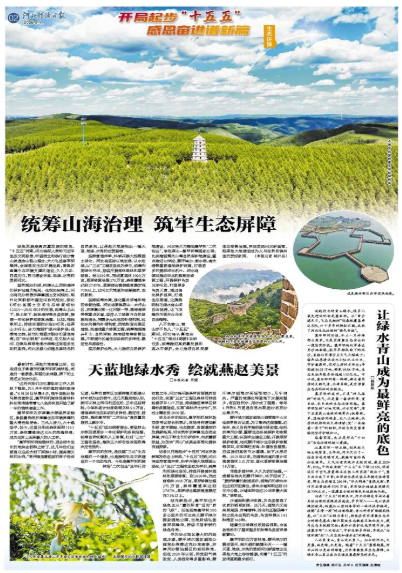 河北经济日报20260501