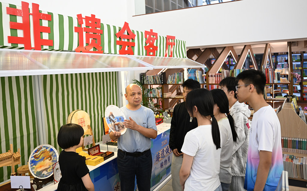 非遗进书店