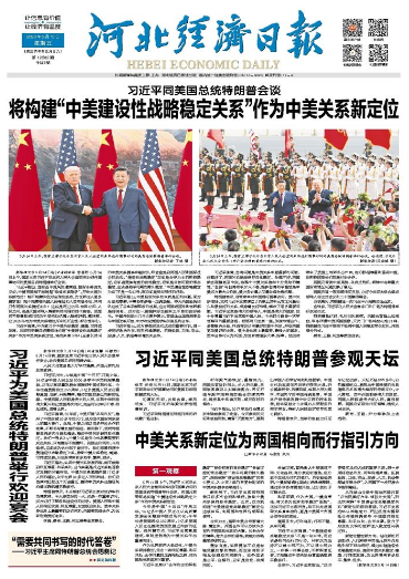 河北经济日报20260515