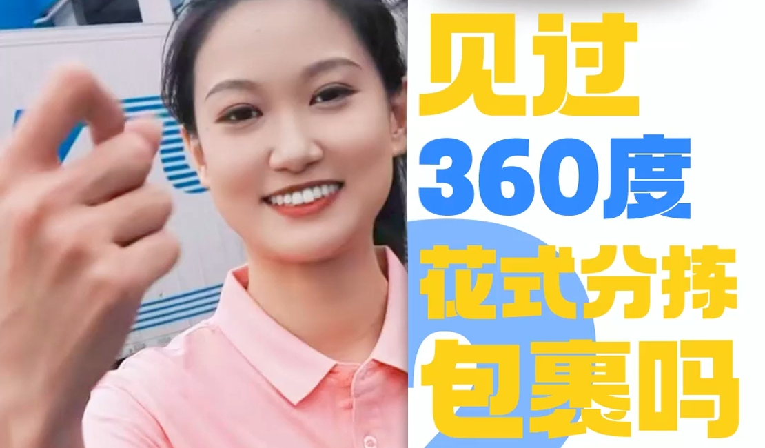 开问廊坊经洽会丨见过360度花式分拣包裹吗？