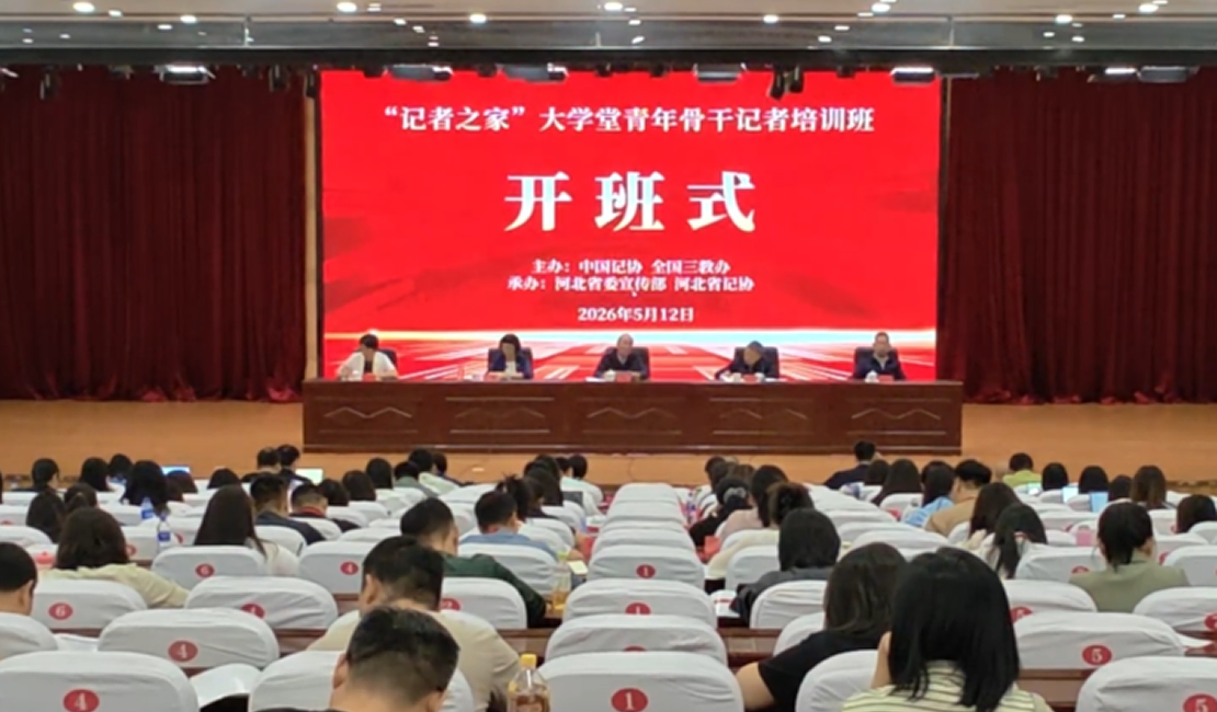 100多名记者在一起，只为一个答案？
