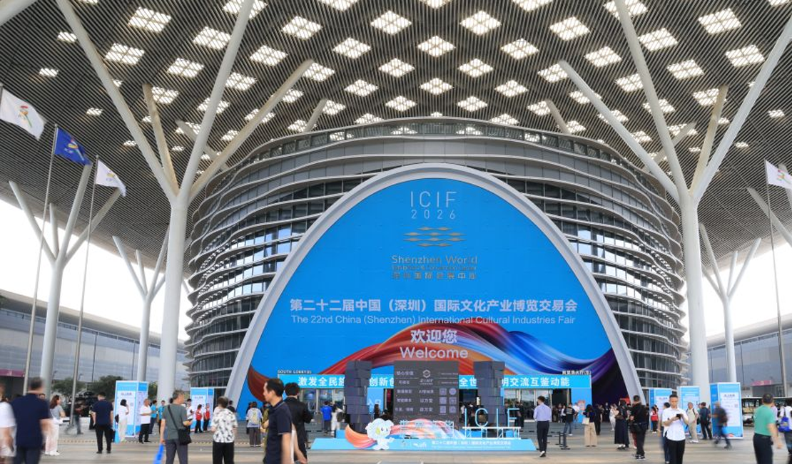 第二十二届文博会开幕 集中展现我国文化产业高质量发展成果