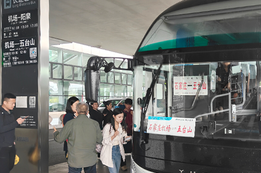 石家庄机场开通直达景区班车专线