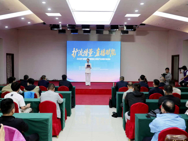 2026扩流增量促发展暨助力传统产业转型升级活动在雄安举办
