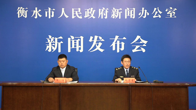衡水市政府新闻办召开“衡水市2026年‘安全生产月’活动”新闻发布会
