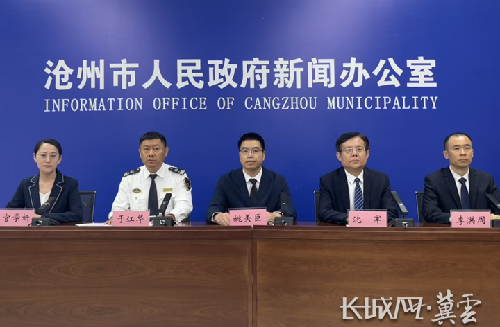 沧州市举行黄骅港建设情况新闻发布会
