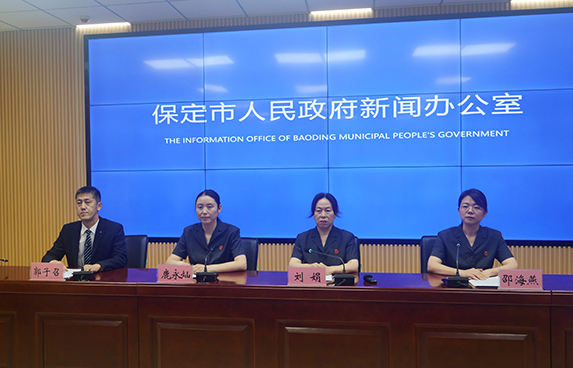 “保定金融法庭2025年金融审判白皮书”新闻发布会实录