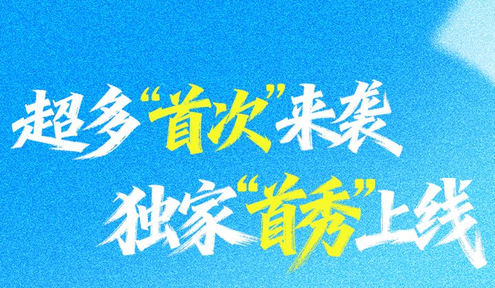 冀时长图丨全是首次、全程高能！今年的廊坊经洽会等你赴约……