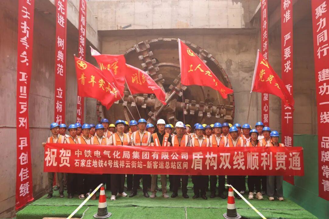石家庄地铁4号线祥新区间顺利实现双线贯通
